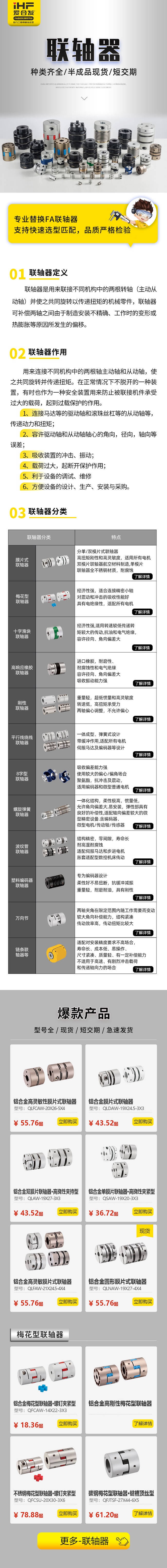 「優(yōu)品推薦」這些聯(lián)軸器您都認(rèn)識(shí)嗎？