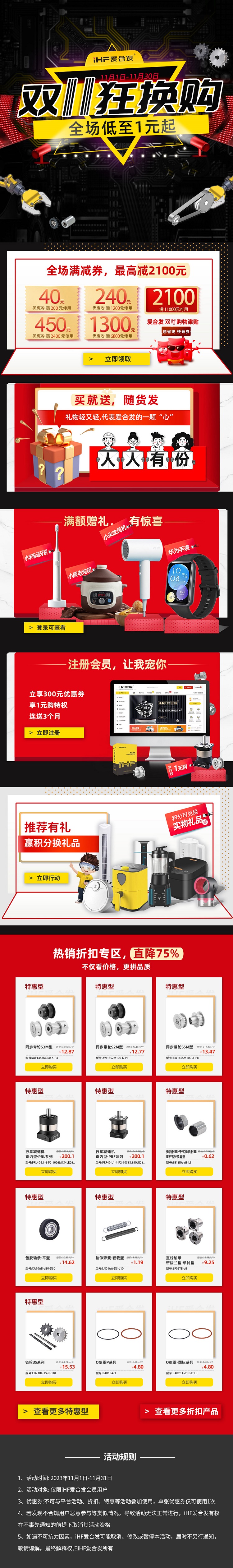 紐格爾：雙十一狂換購(gòu)，全場(chǎng)低至1元起！