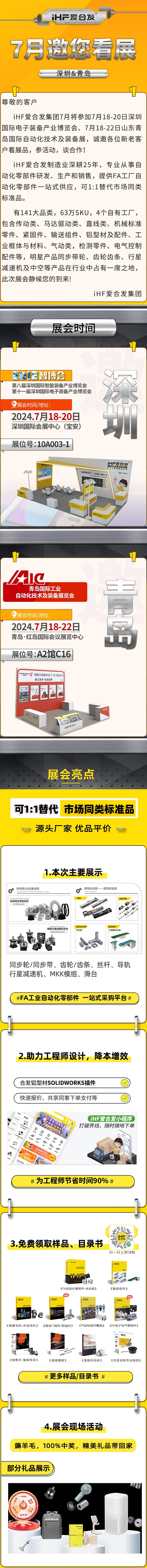深圳與青島：紐格爾廠家7月邀您看展！